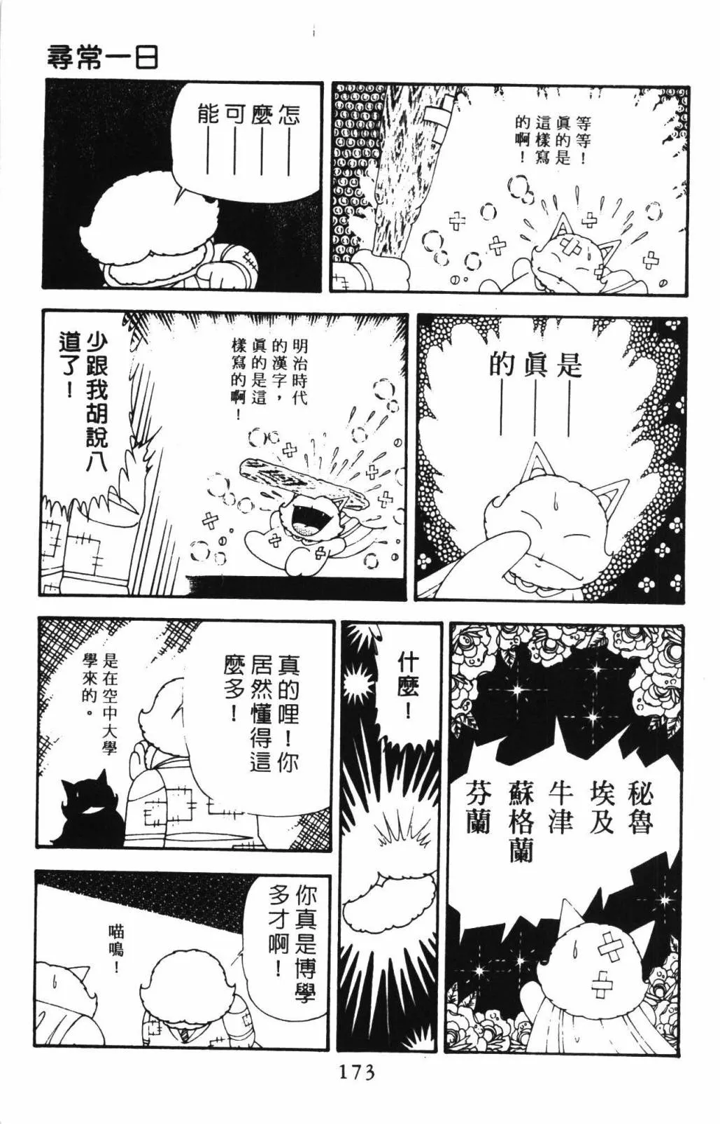 第33卷 第179页
