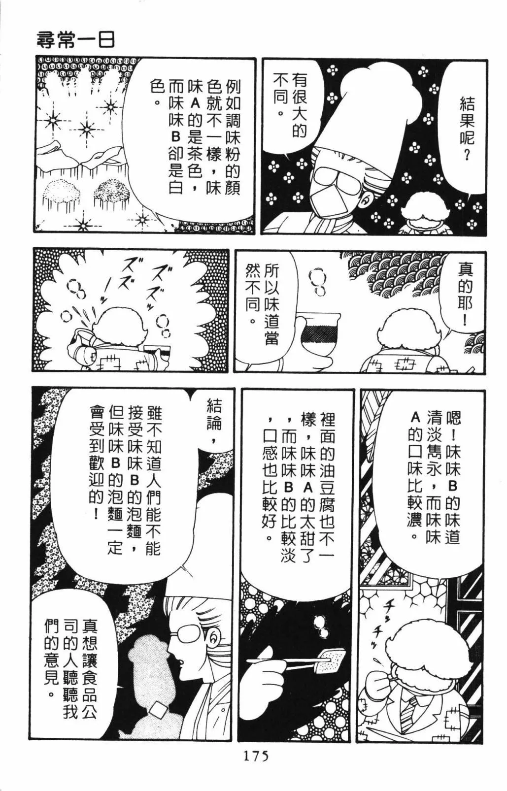 第33卷 第181页
