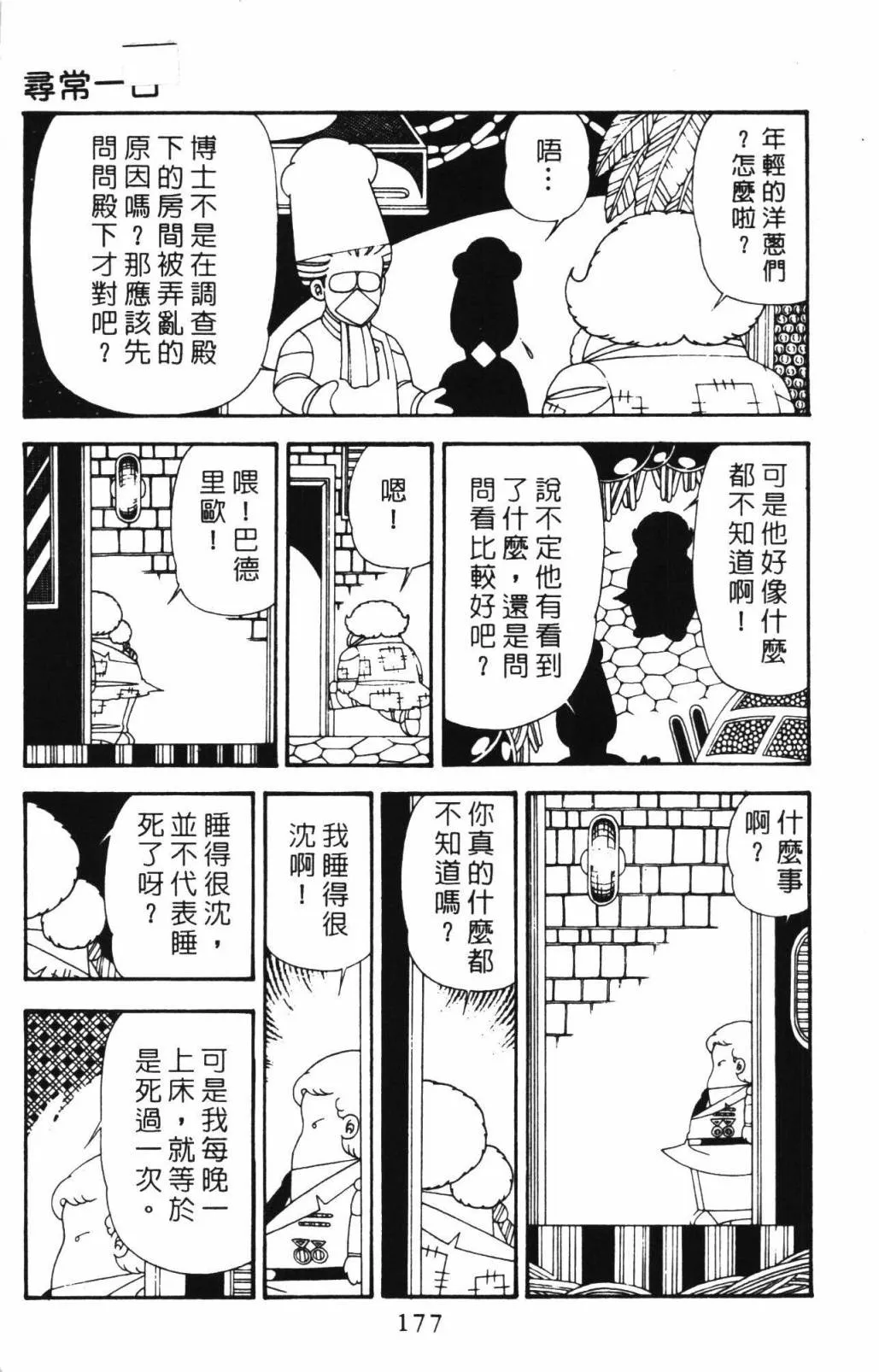 第33卷 第183页
