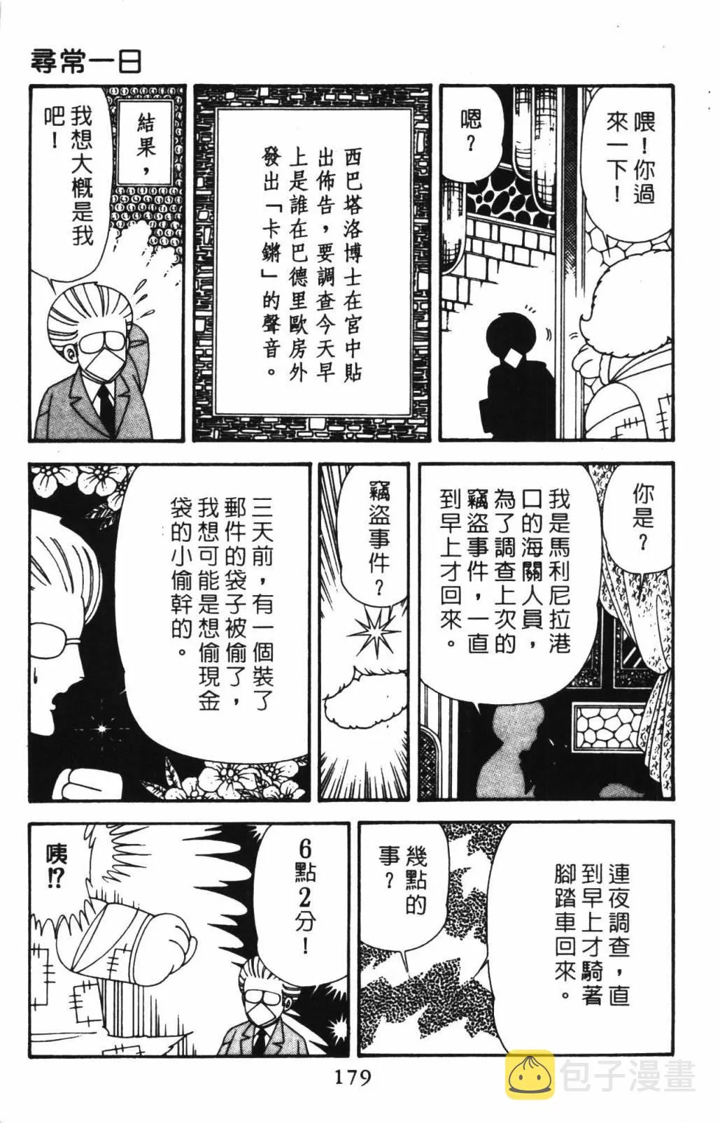 第33卷 第185页