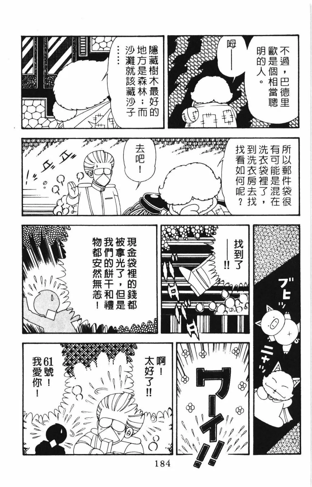 第33卷 第190页