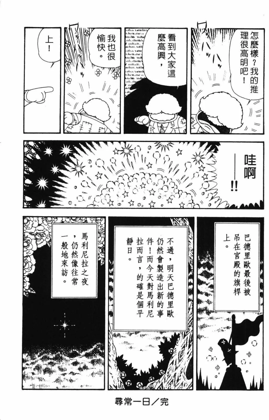 第33卷 第191页