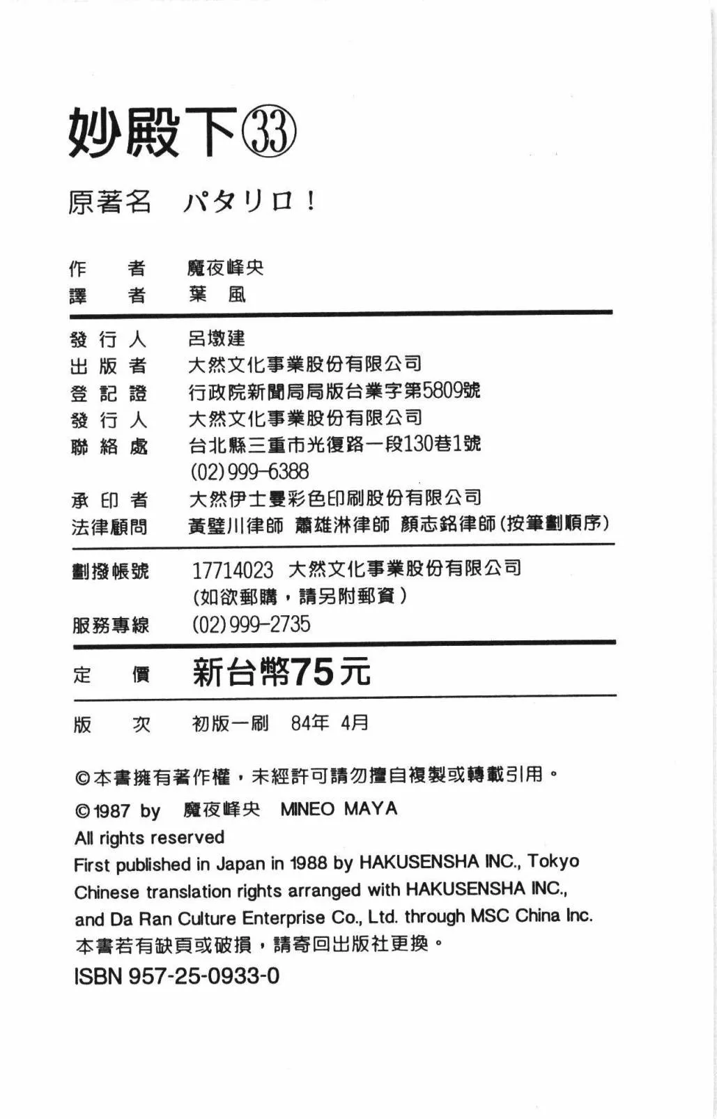 第33卷 第196页