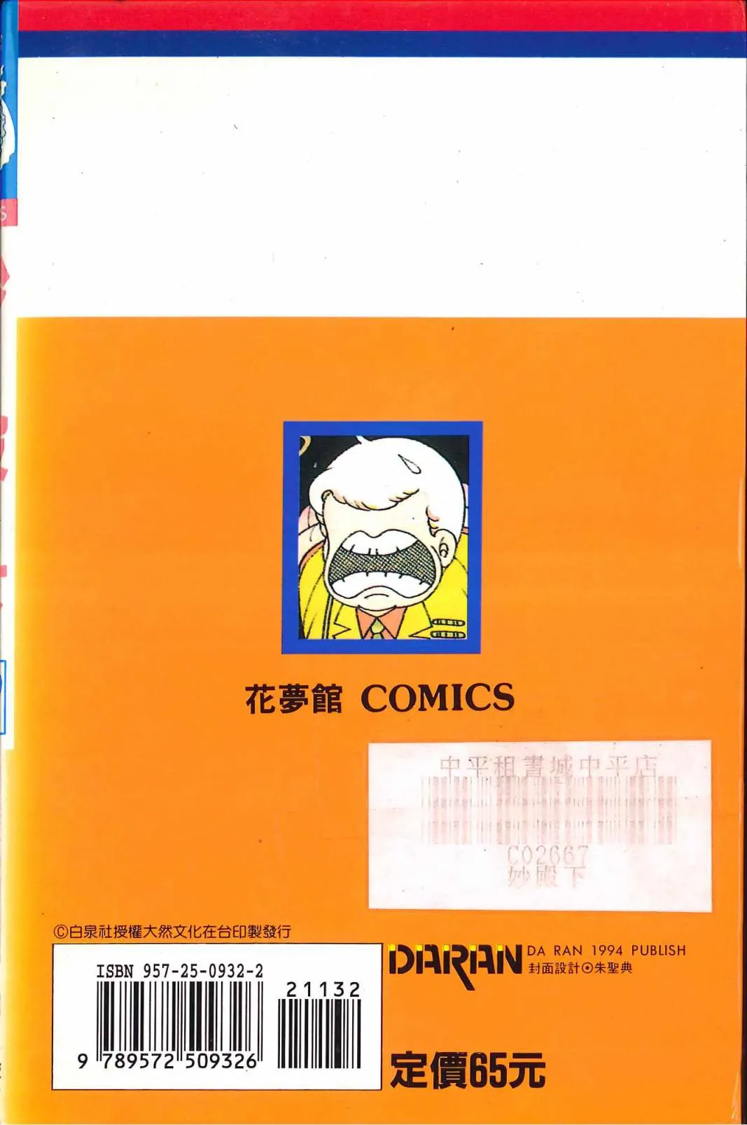 第32卷 第2页