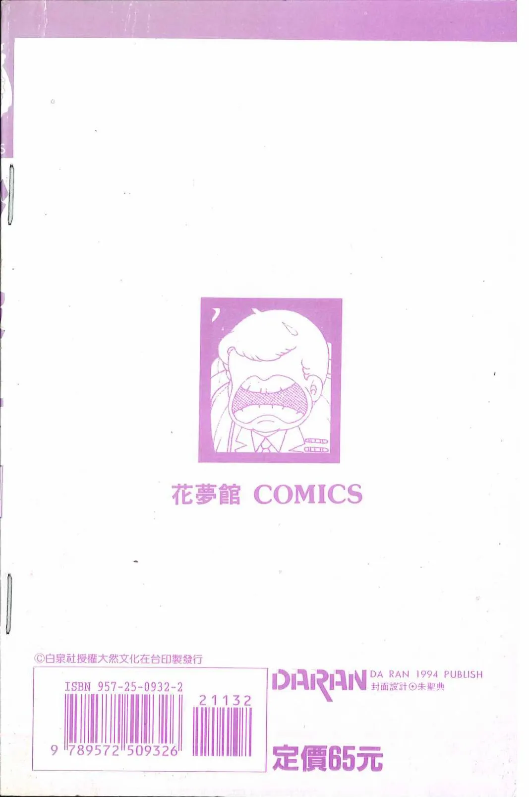 第32卷 第6页