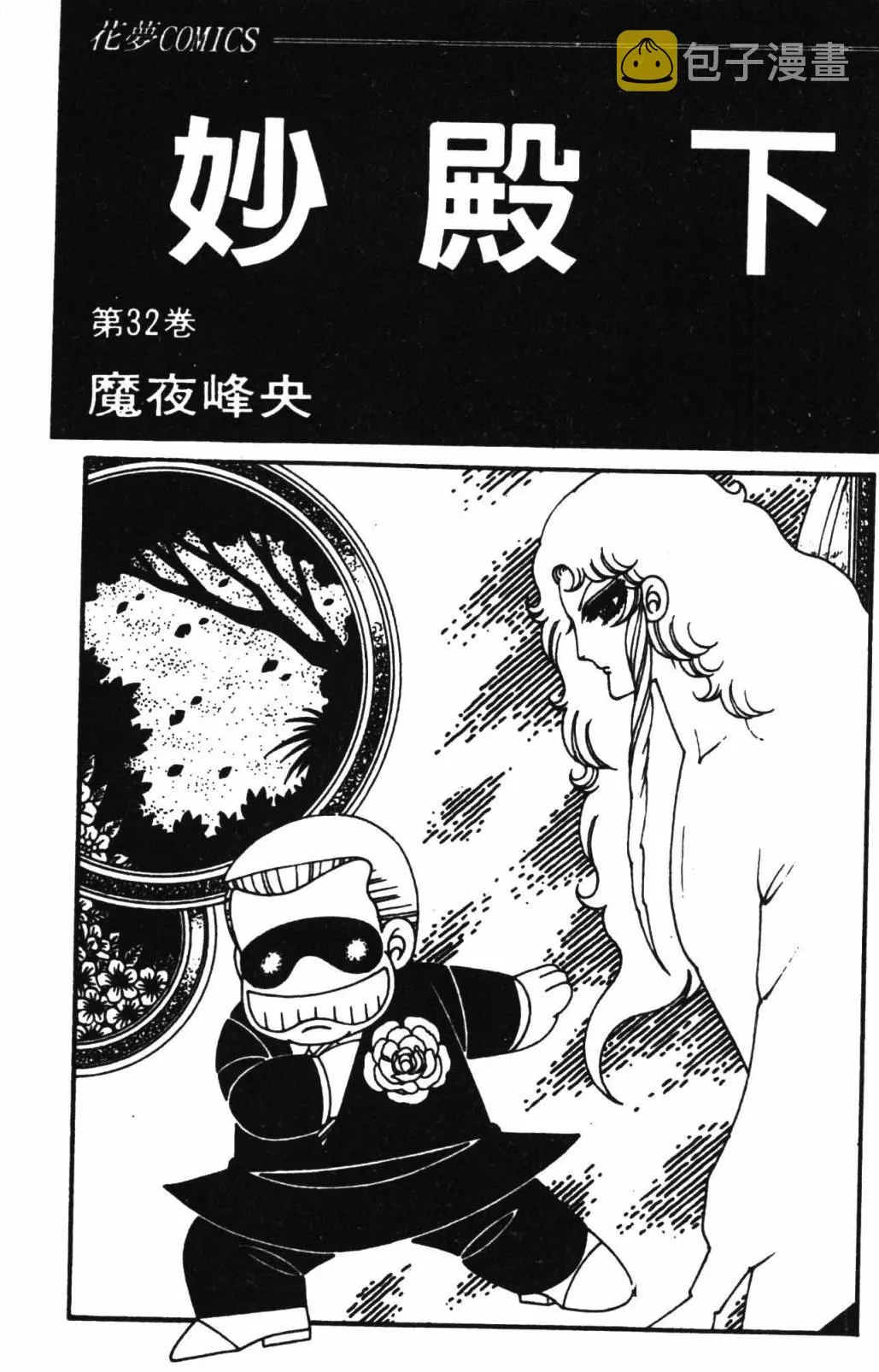 第32卷 第9页