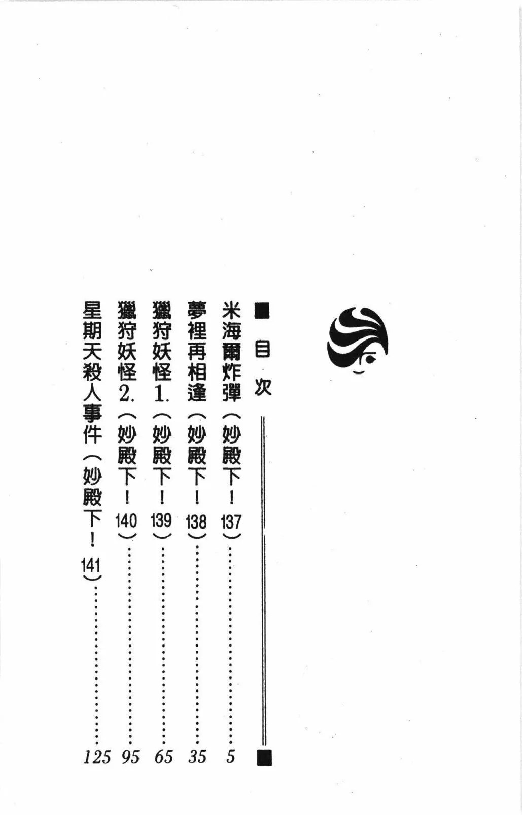 第32卷 第10页