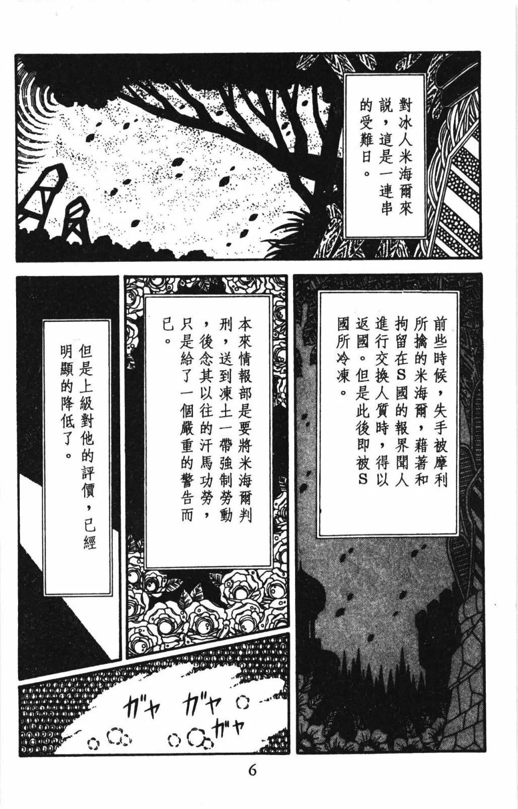第32卷 第12页