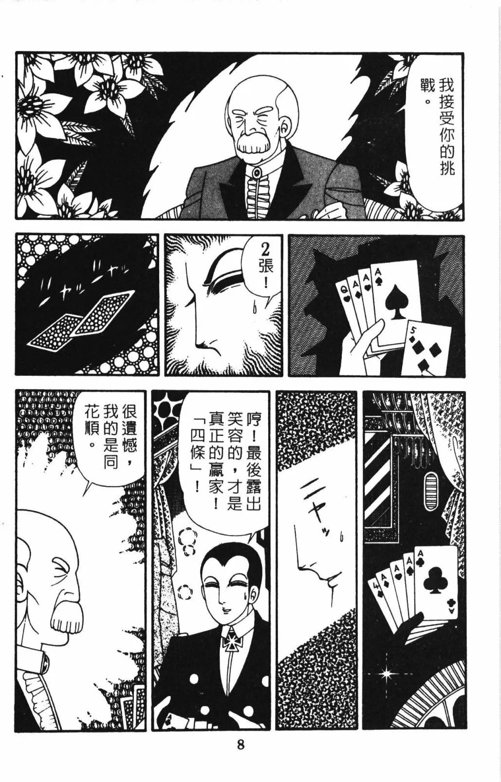 第32卷 第14页
