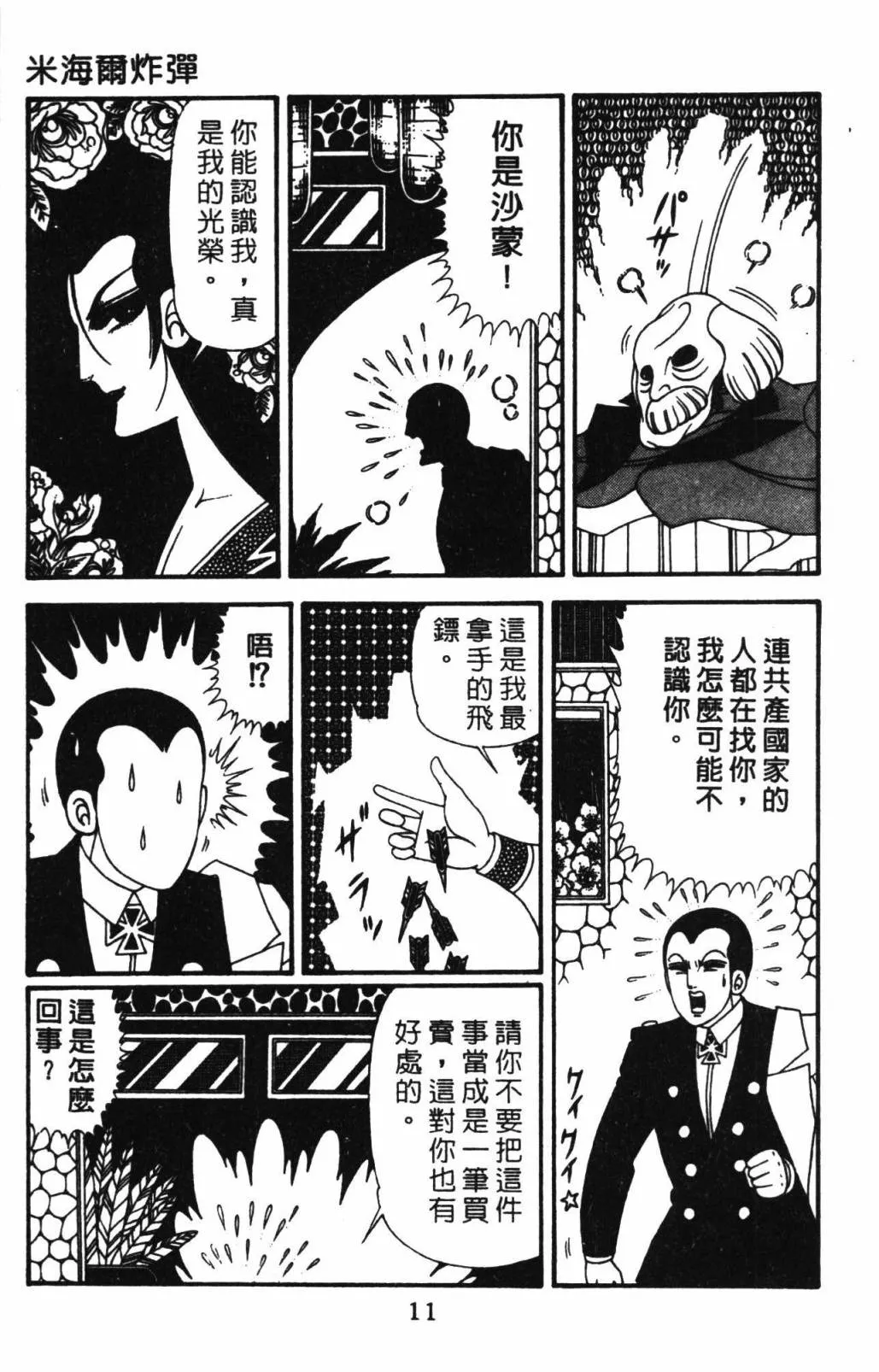 第32卷 第17页