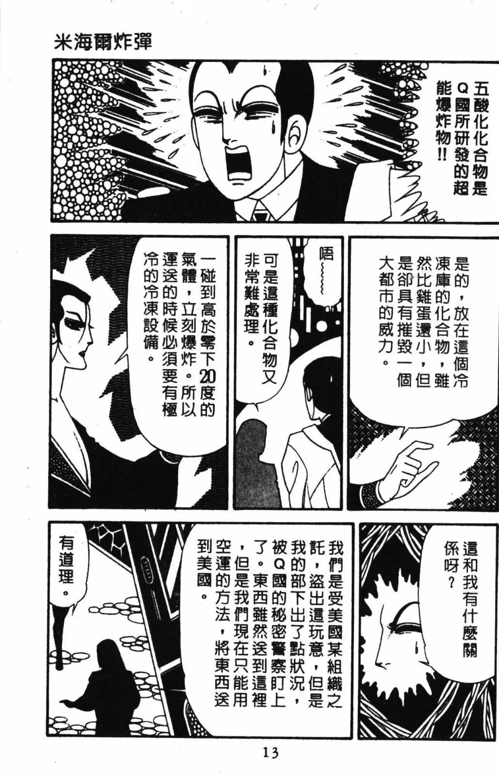 第32卷 第19页