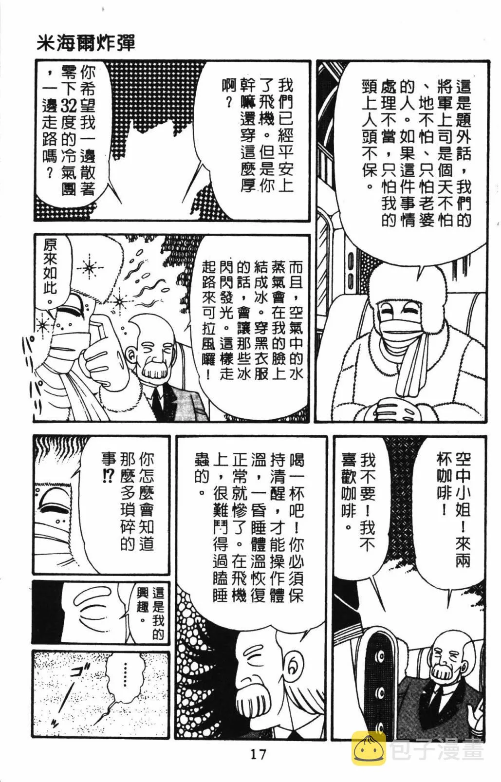第32卷 第23页
