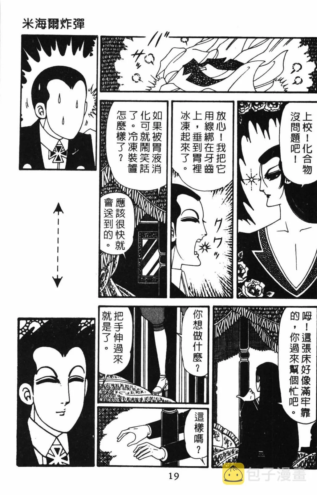 第32卷 第25页