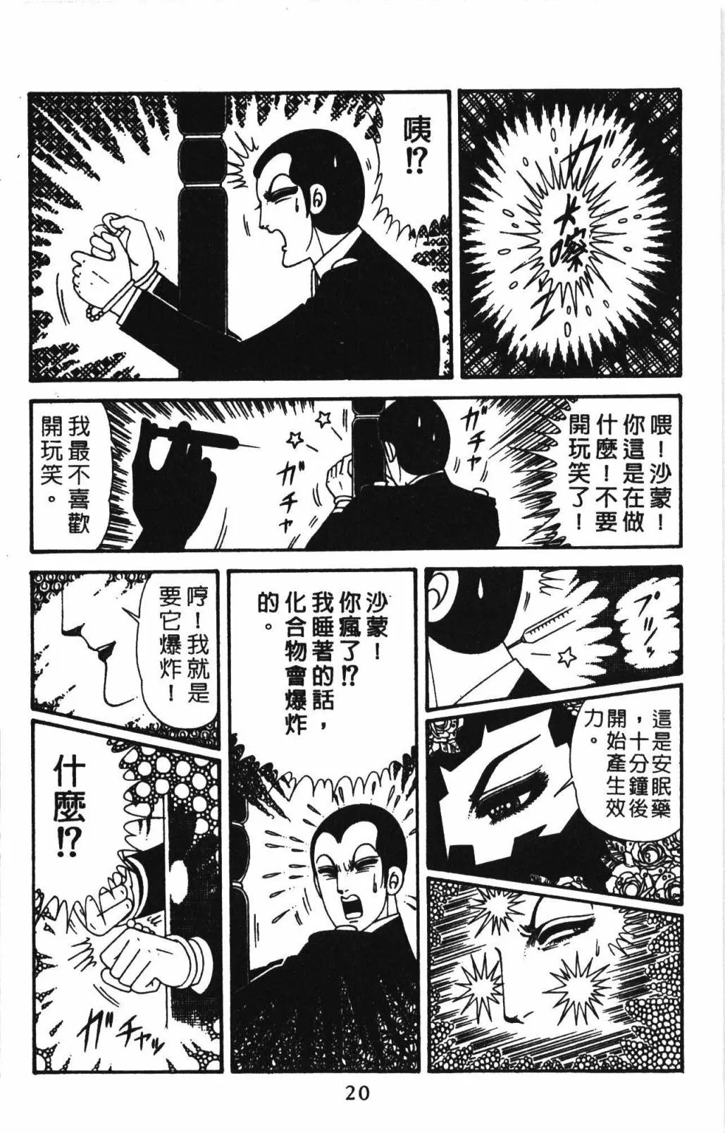 第32卷 第26页