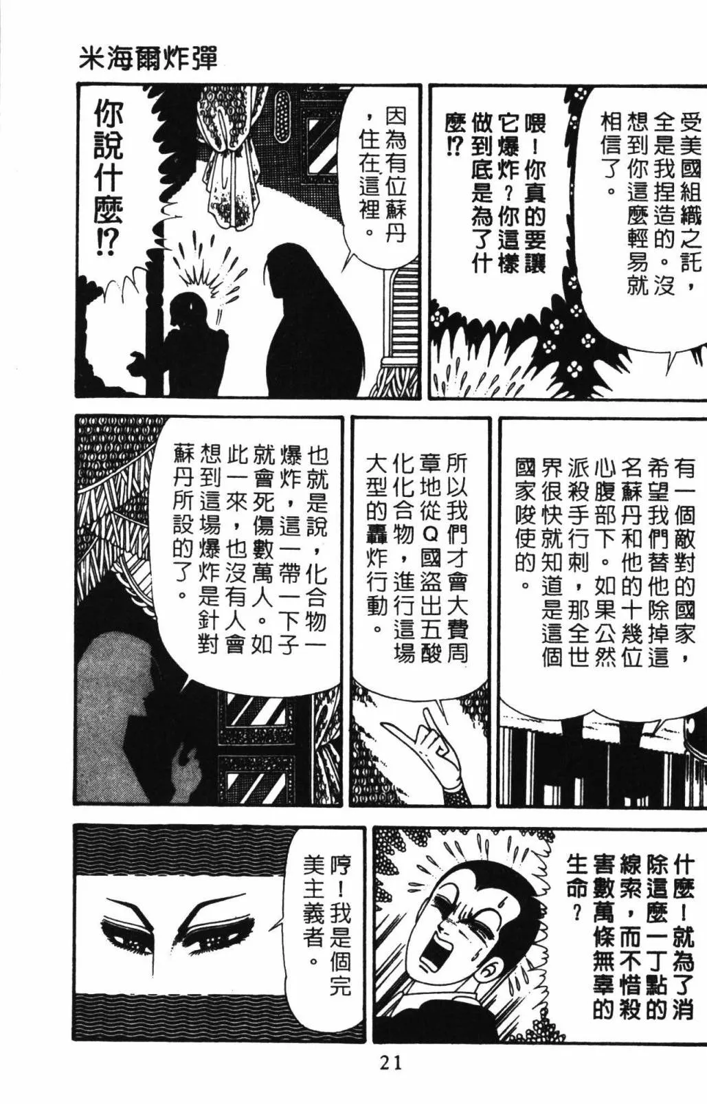 第32卷 第27页
