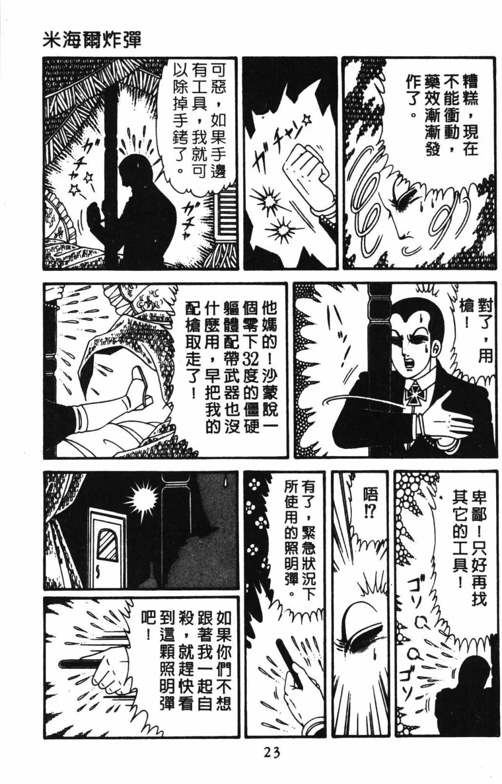 第32卷 第29页