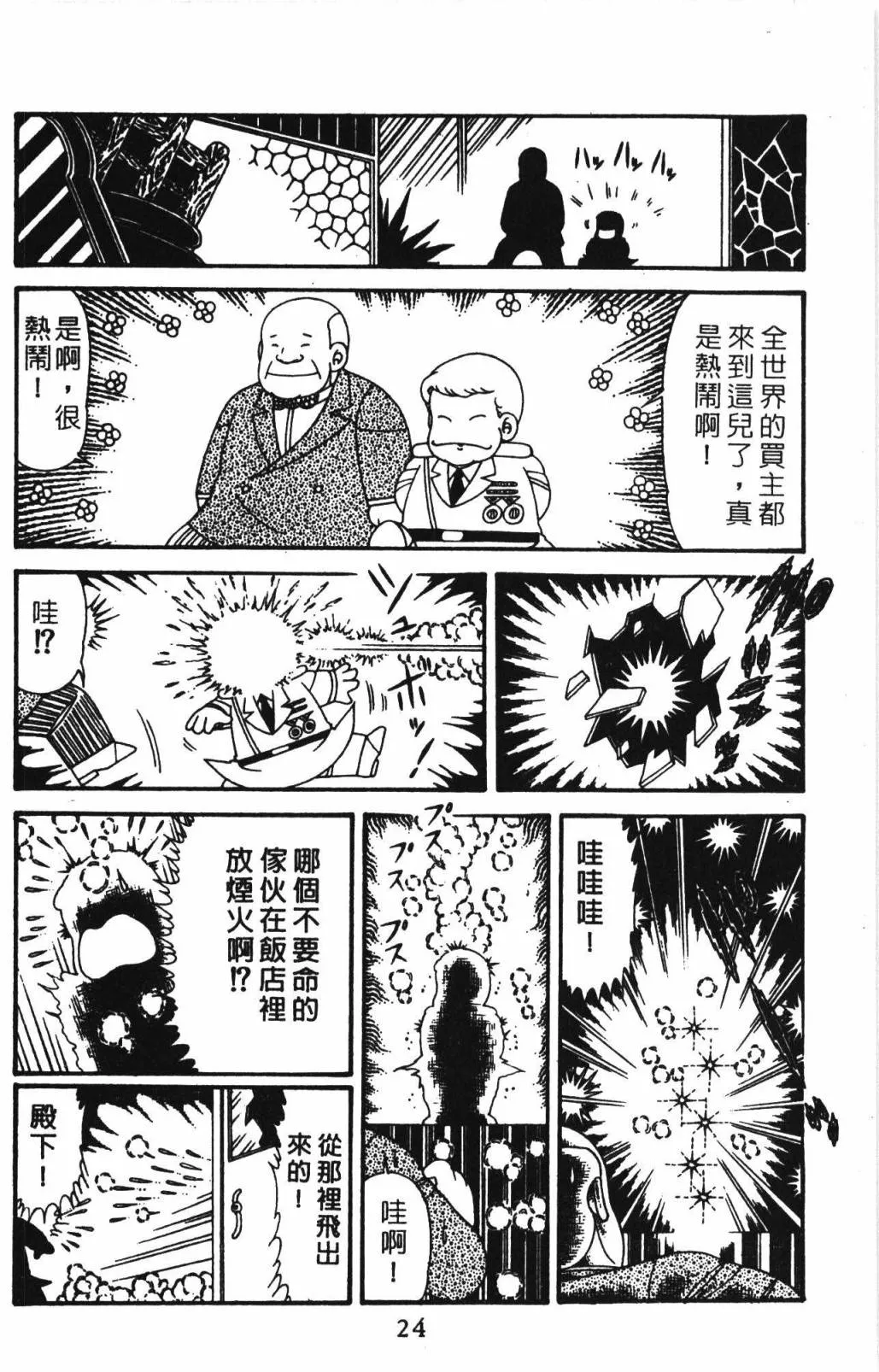 第32卷 第30页