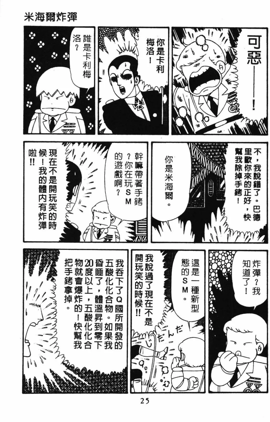 第32卷 第31页