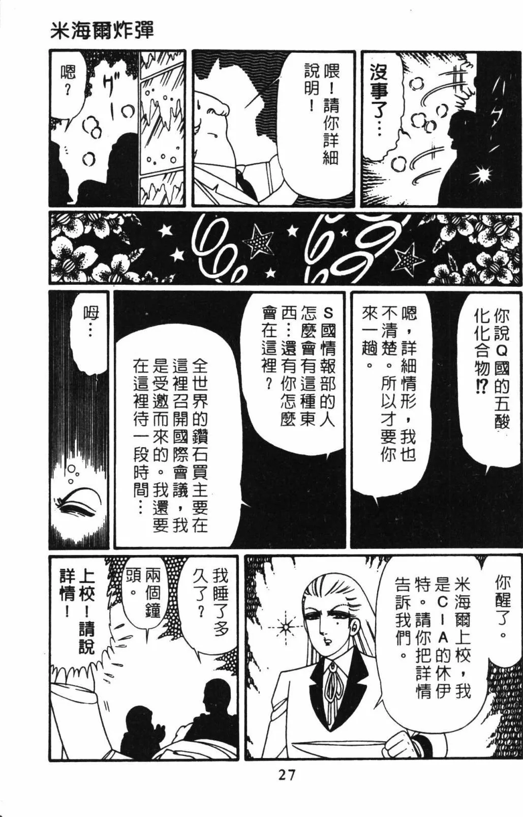 第32卷 第33页