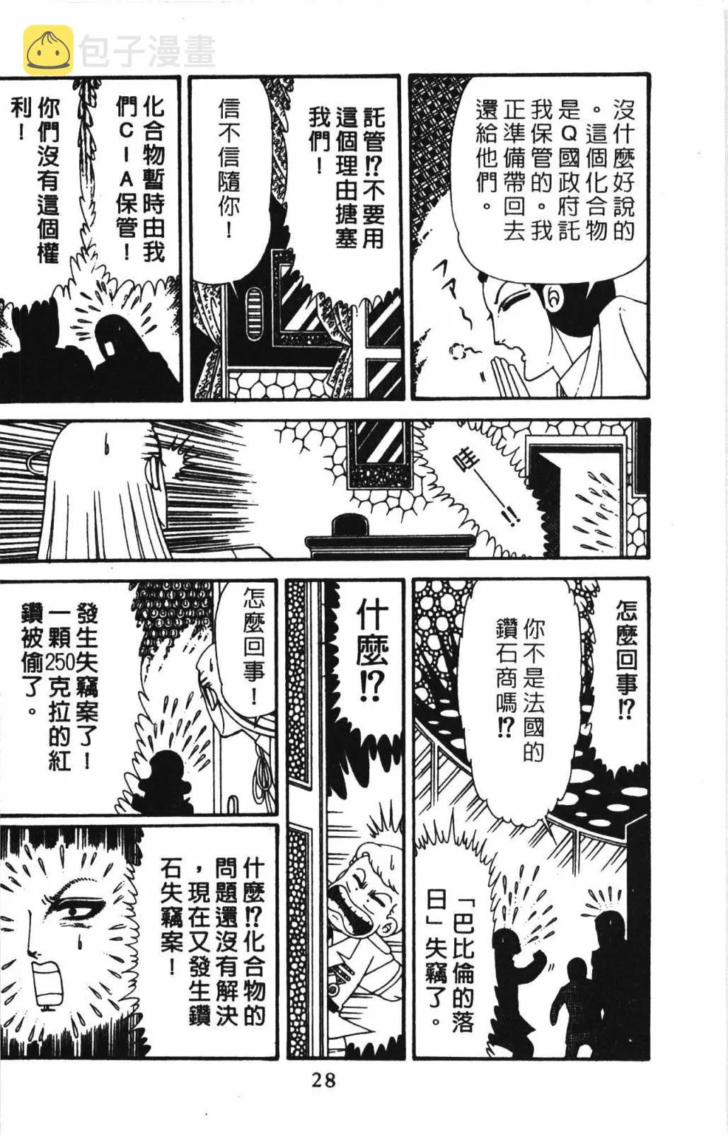 第32卷 第34页