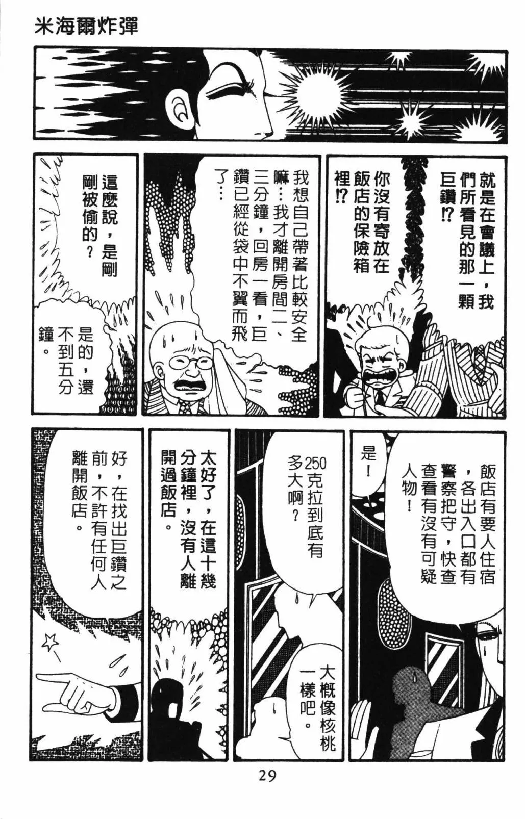 第32卷 第35页