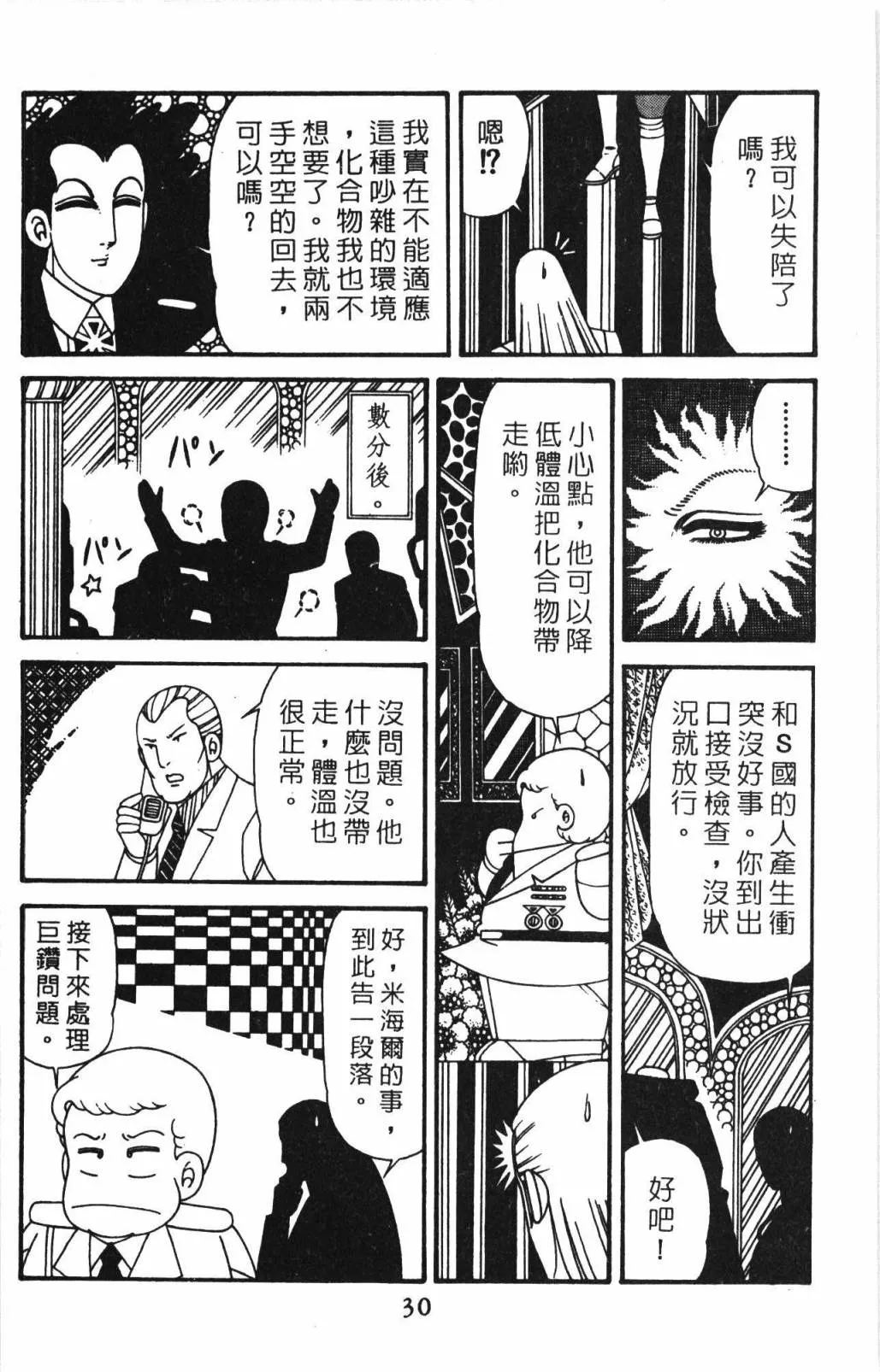 第32卷 第36页