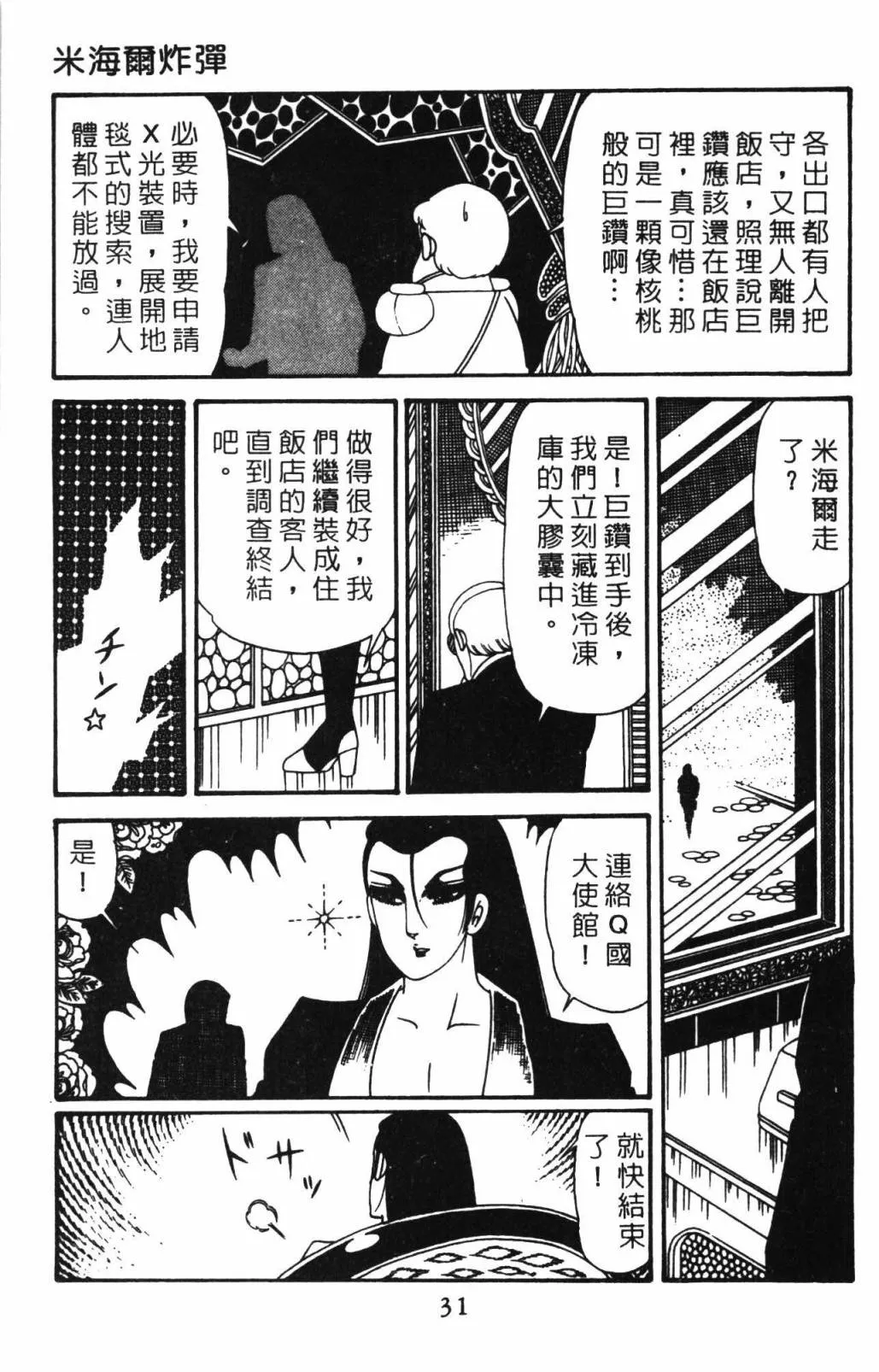 第32卷 第37页