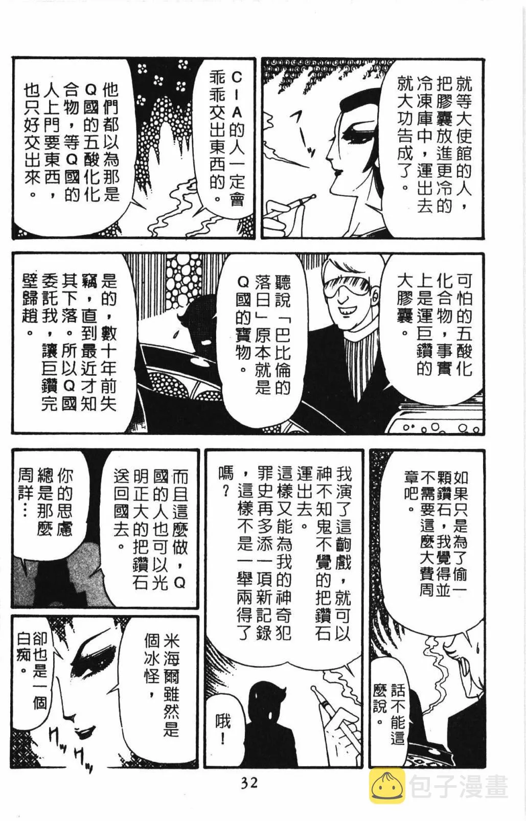 第32卷 第38页