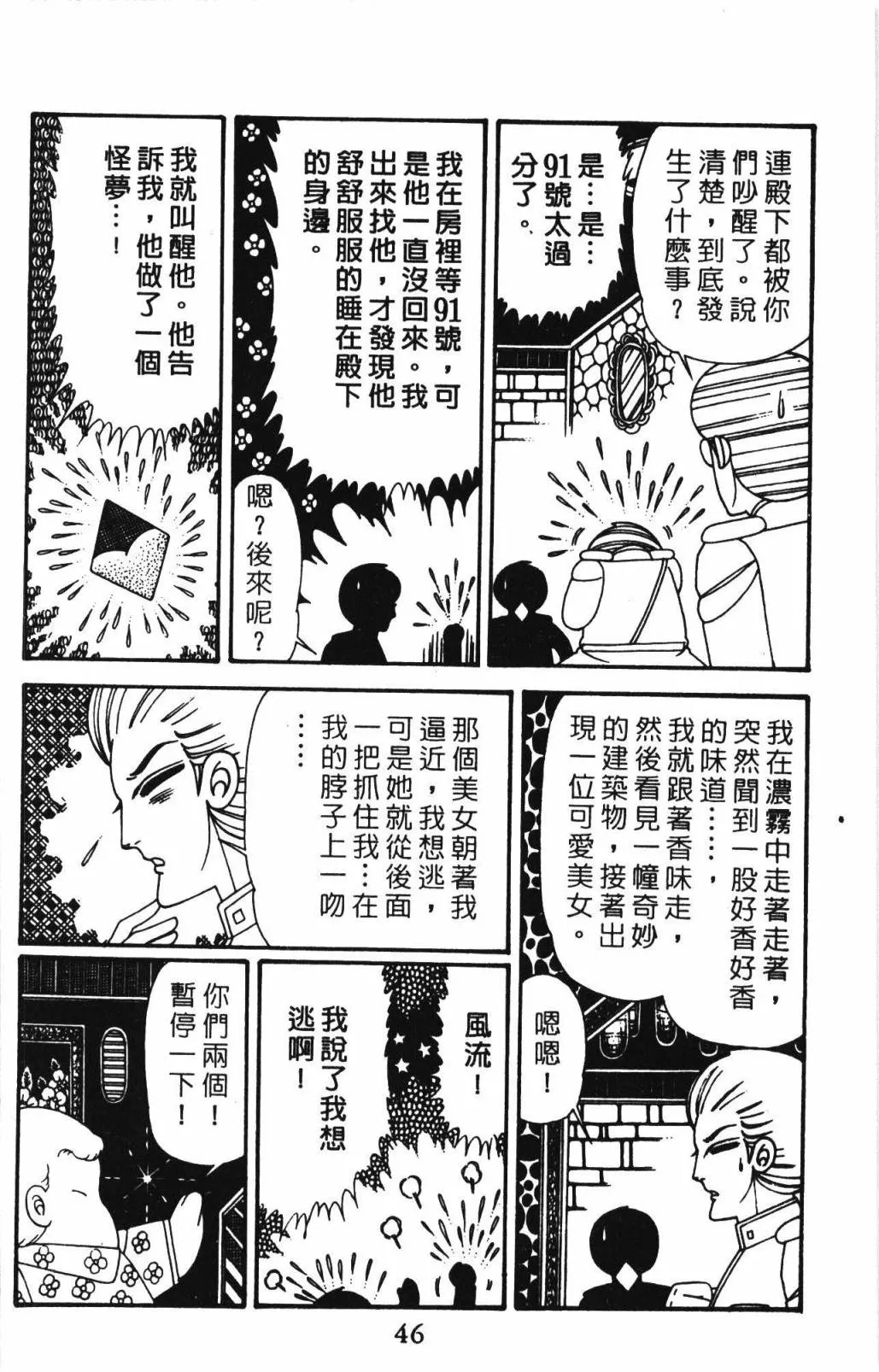 第32卷 第52页