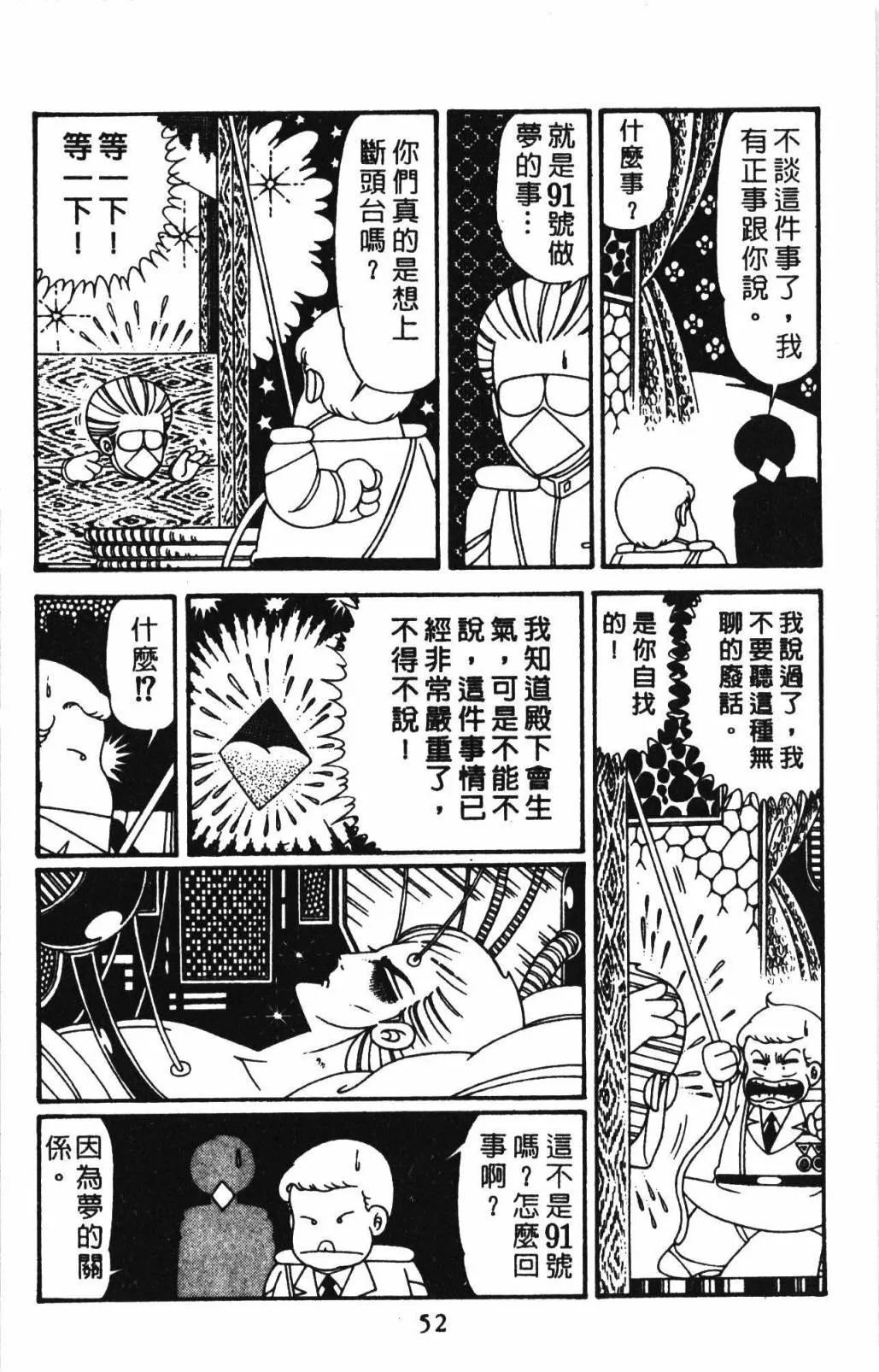 第32卷 第58页