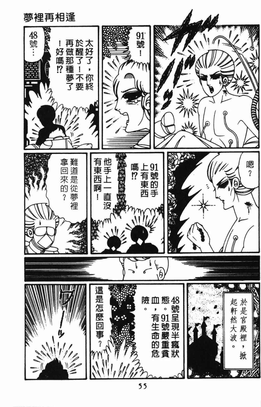 第32卷 第61页