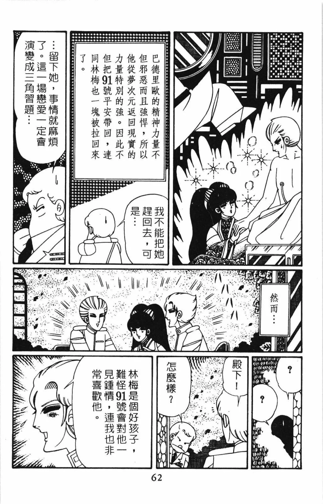 第32卷 第68页