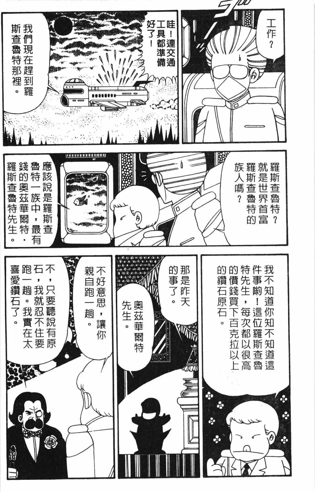 第32卷 第74页