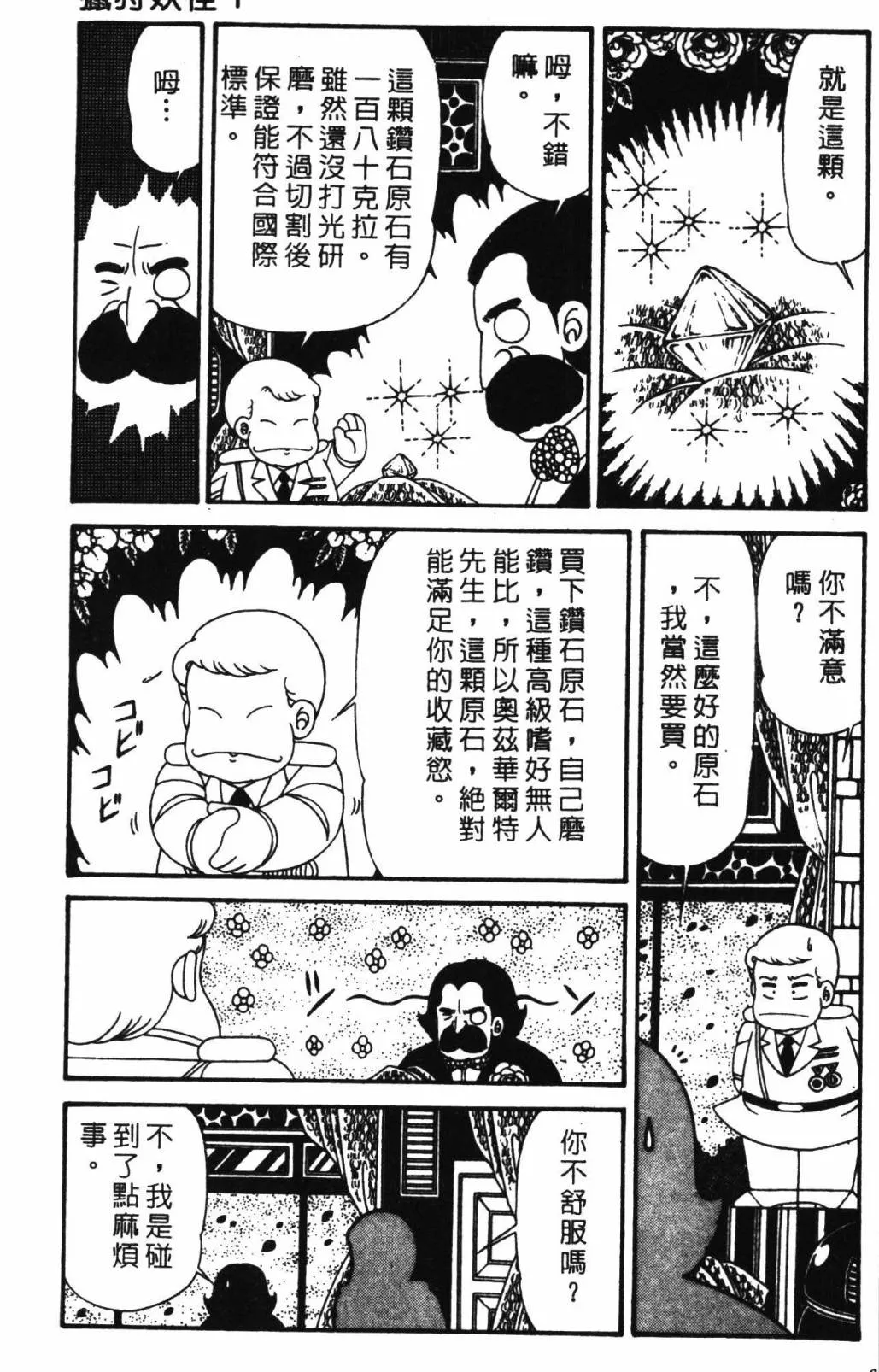第32卷 第75页