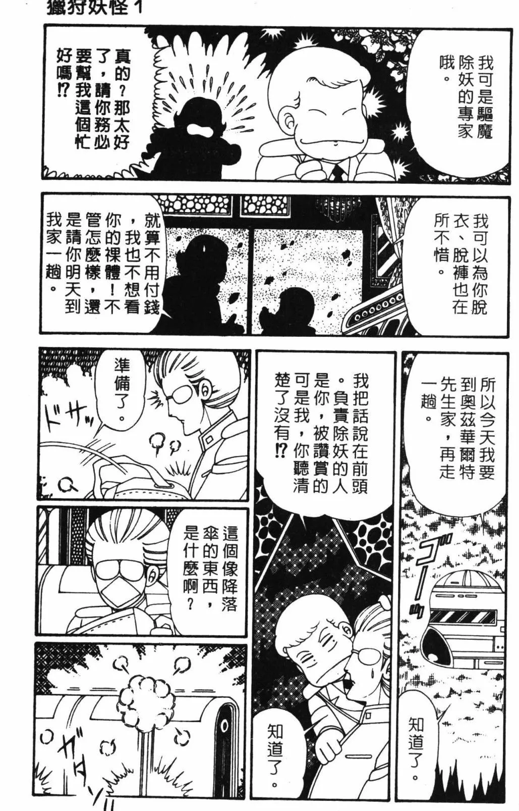 第32卷 第77页