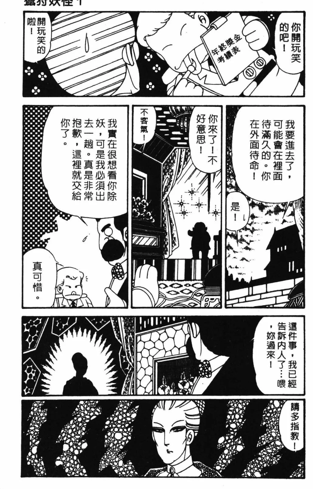 第32卷 第79页