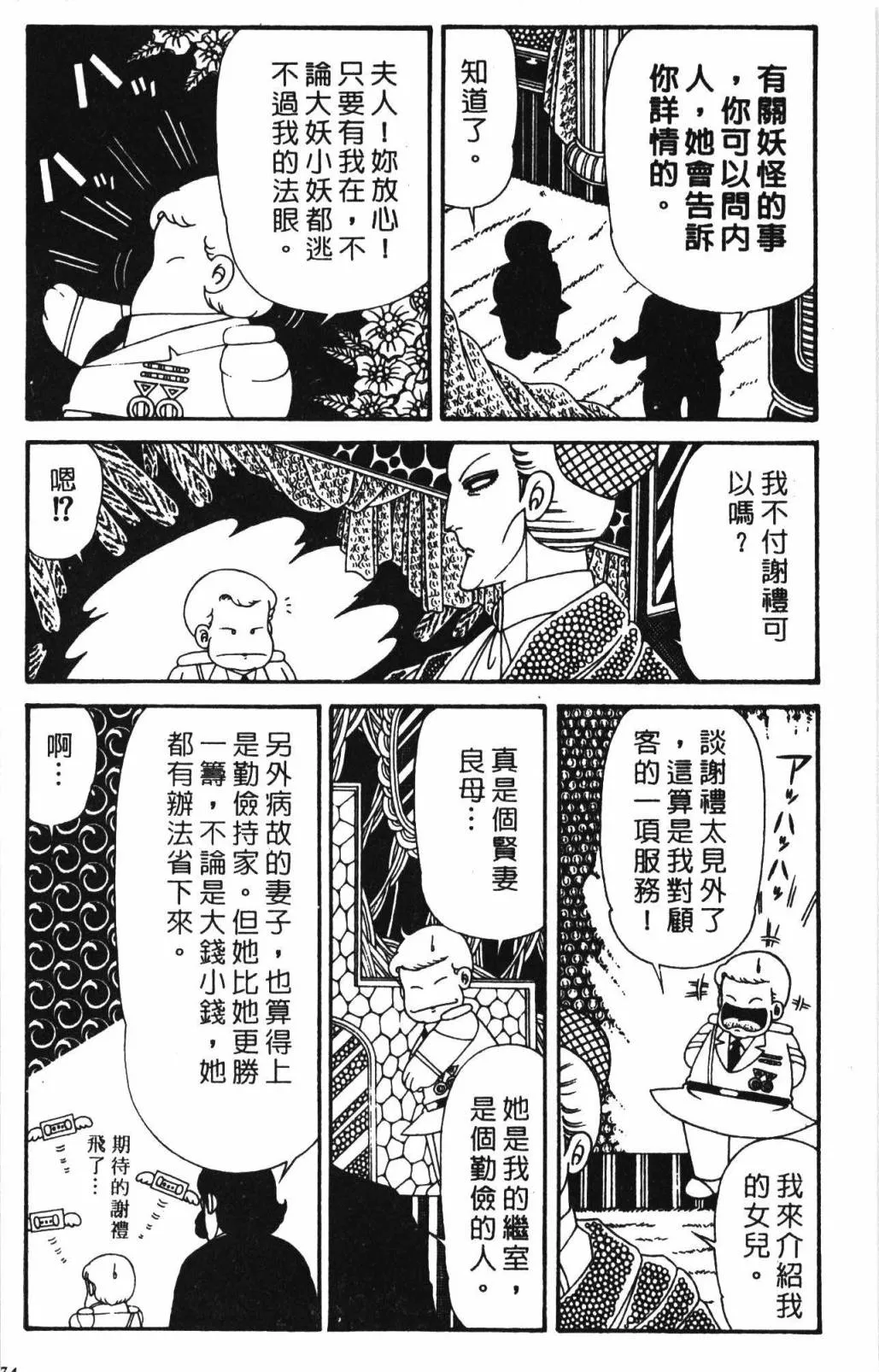 第32卷 第80页