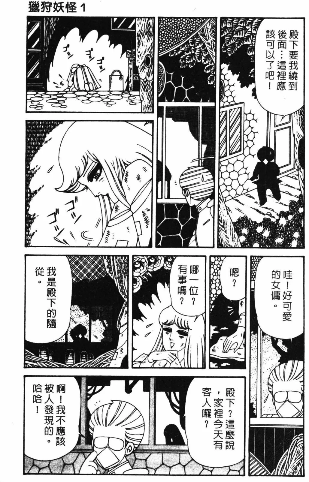 第32卷 第81页