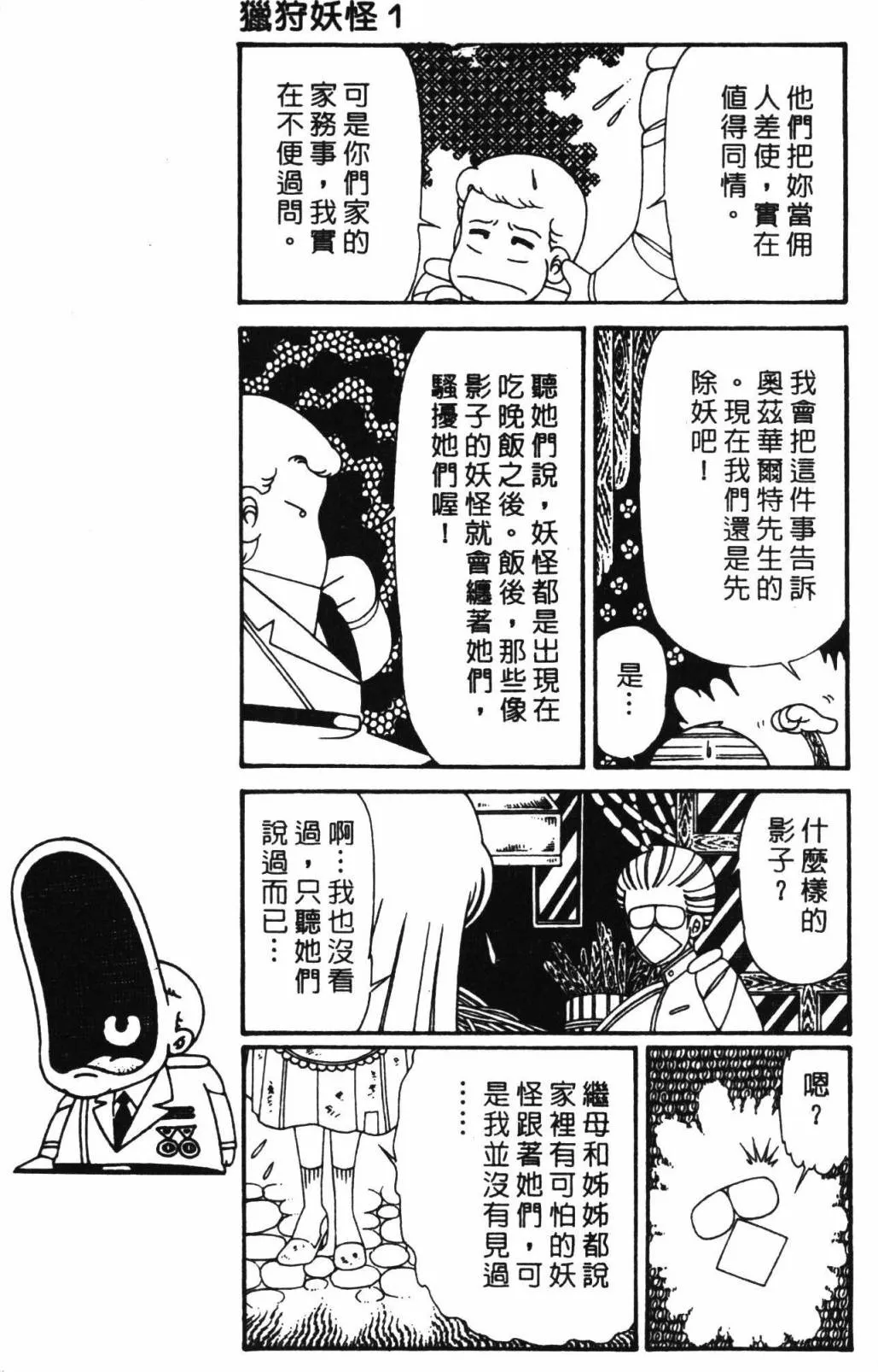 第32卷 第85页