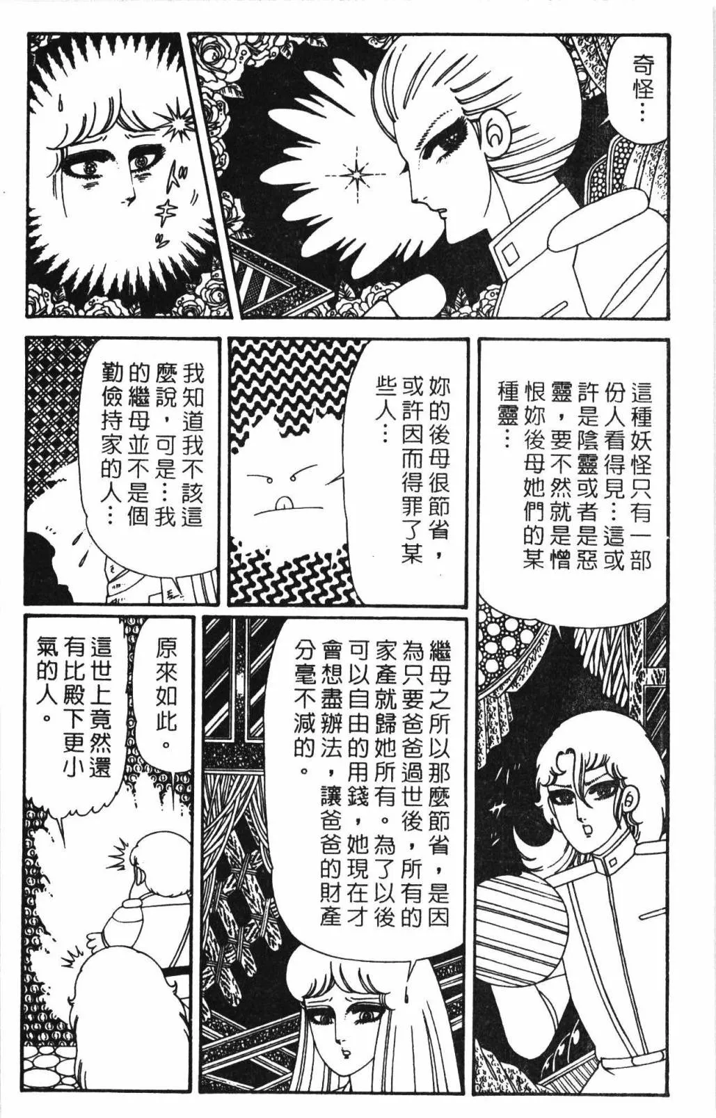 第32卷 第86页