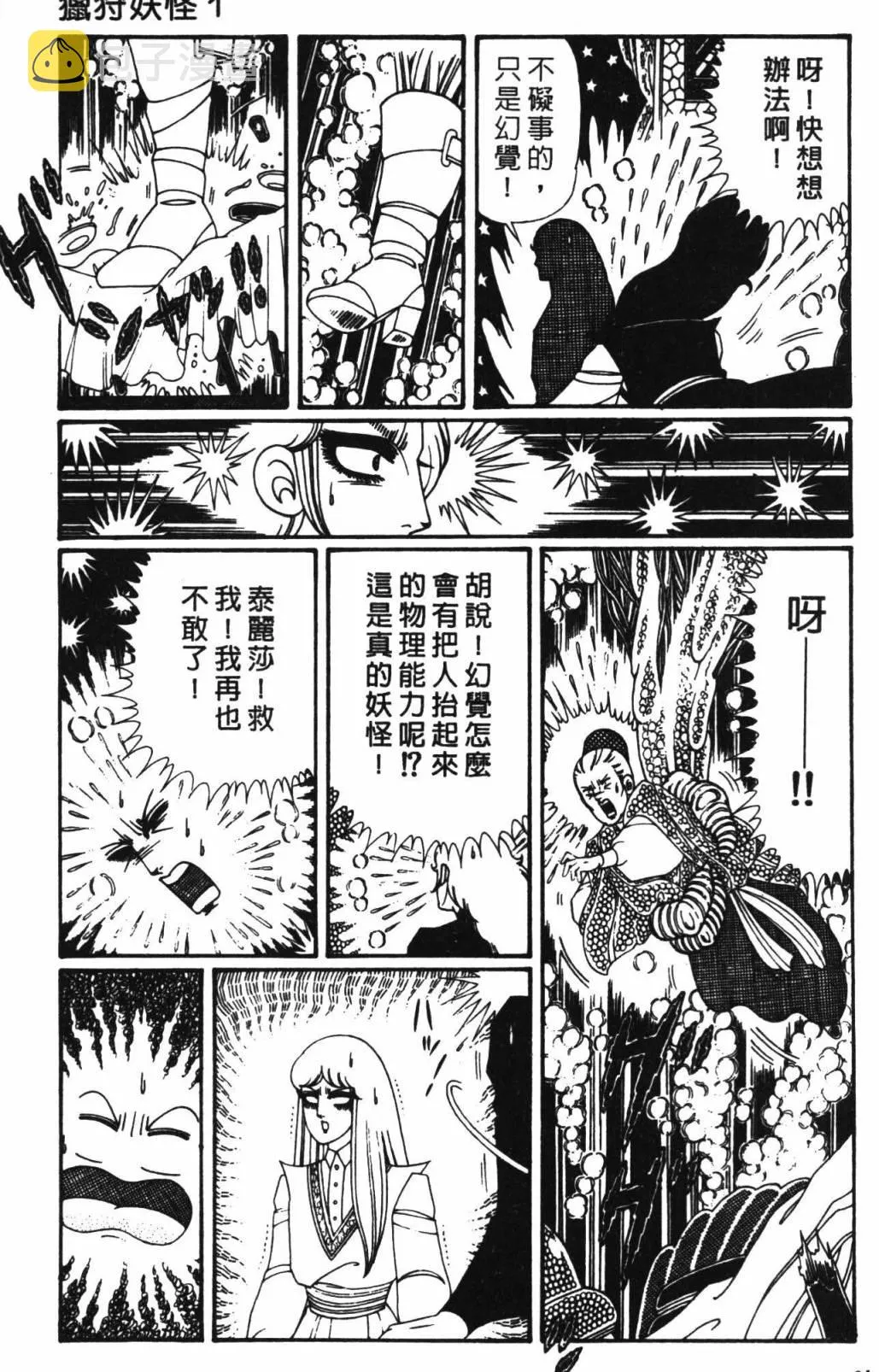 第32卷 第97页