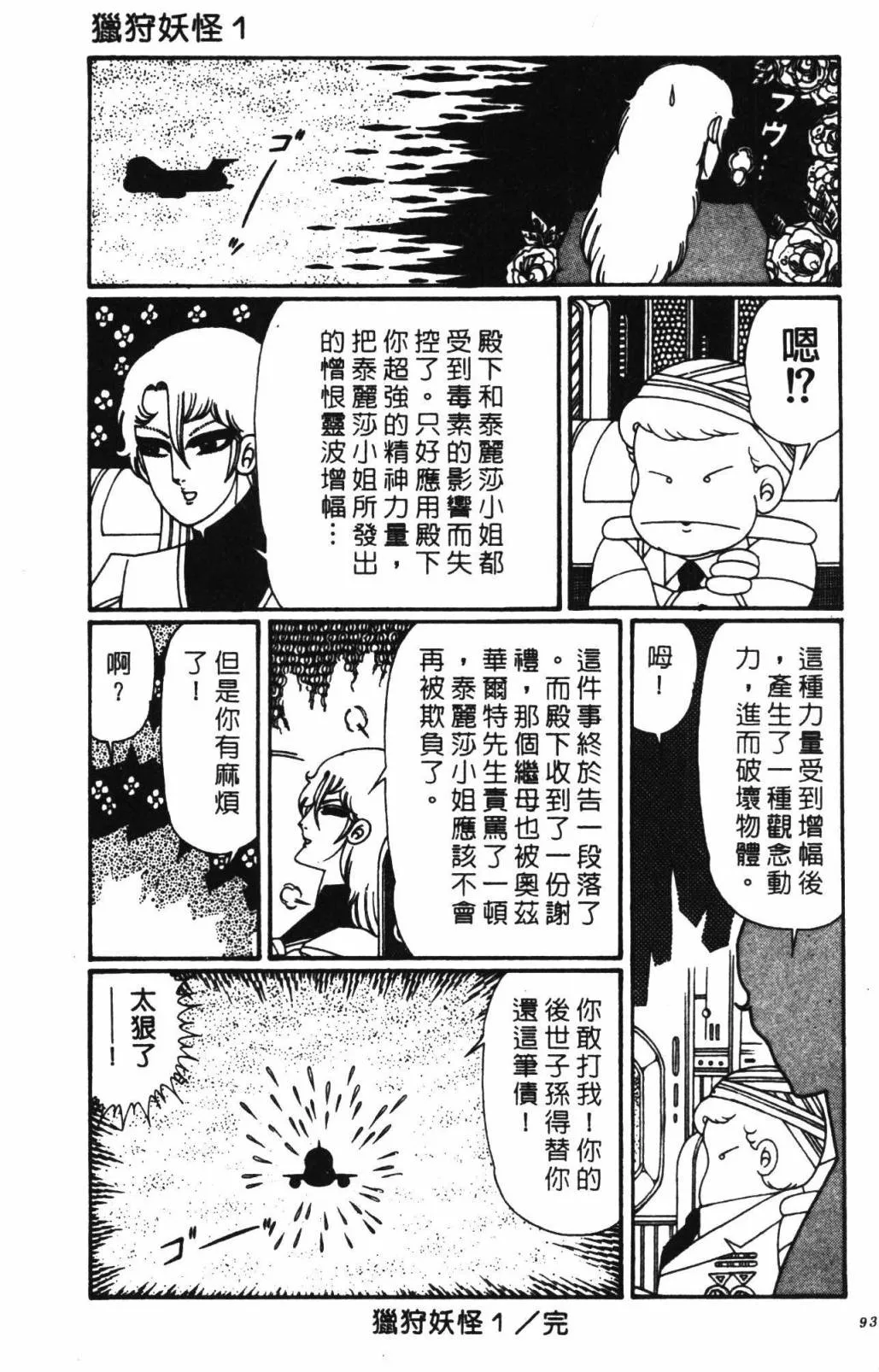 第32卷 第99页
