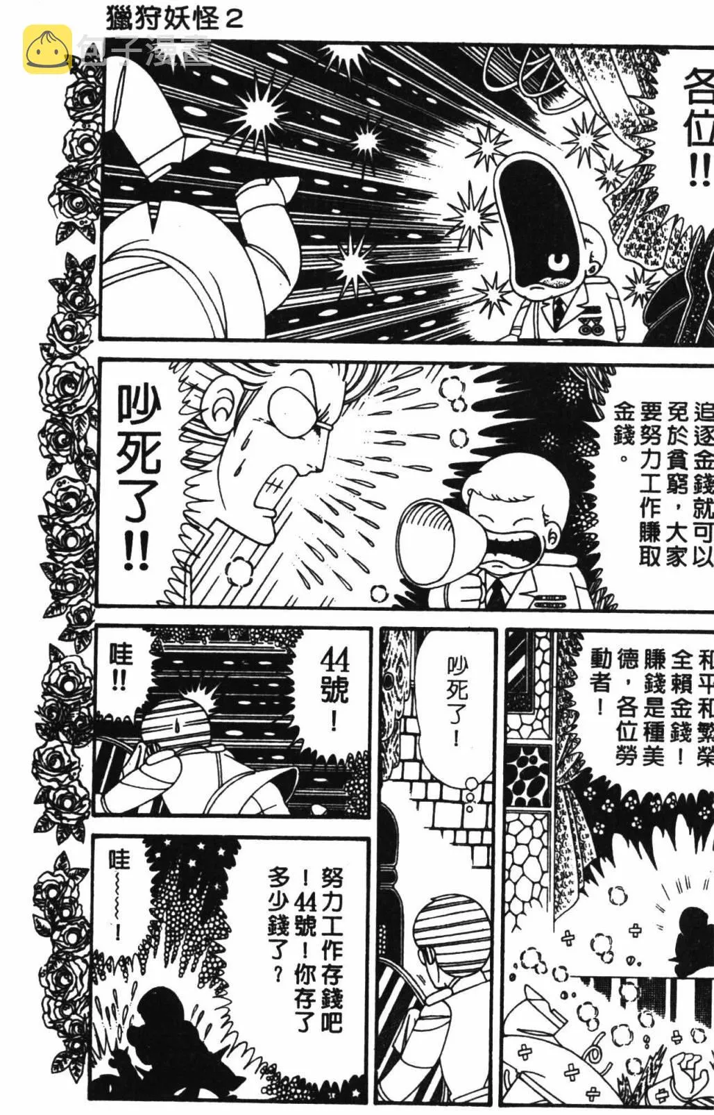 第32卷 第103页