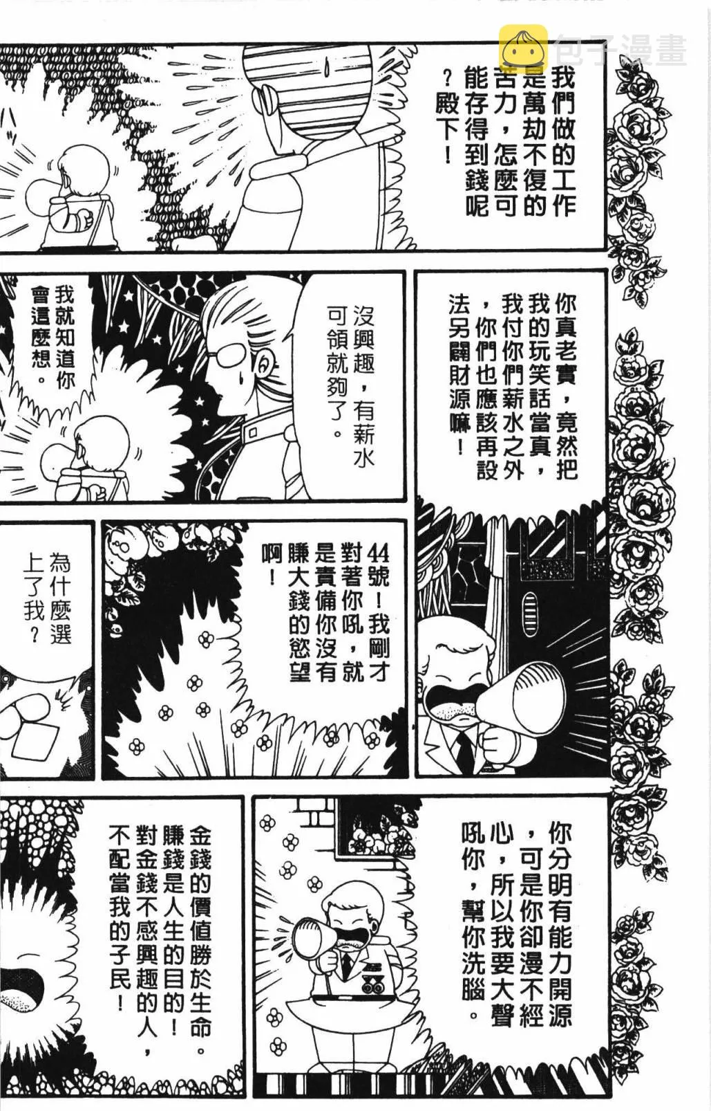 第32卷 第104页
