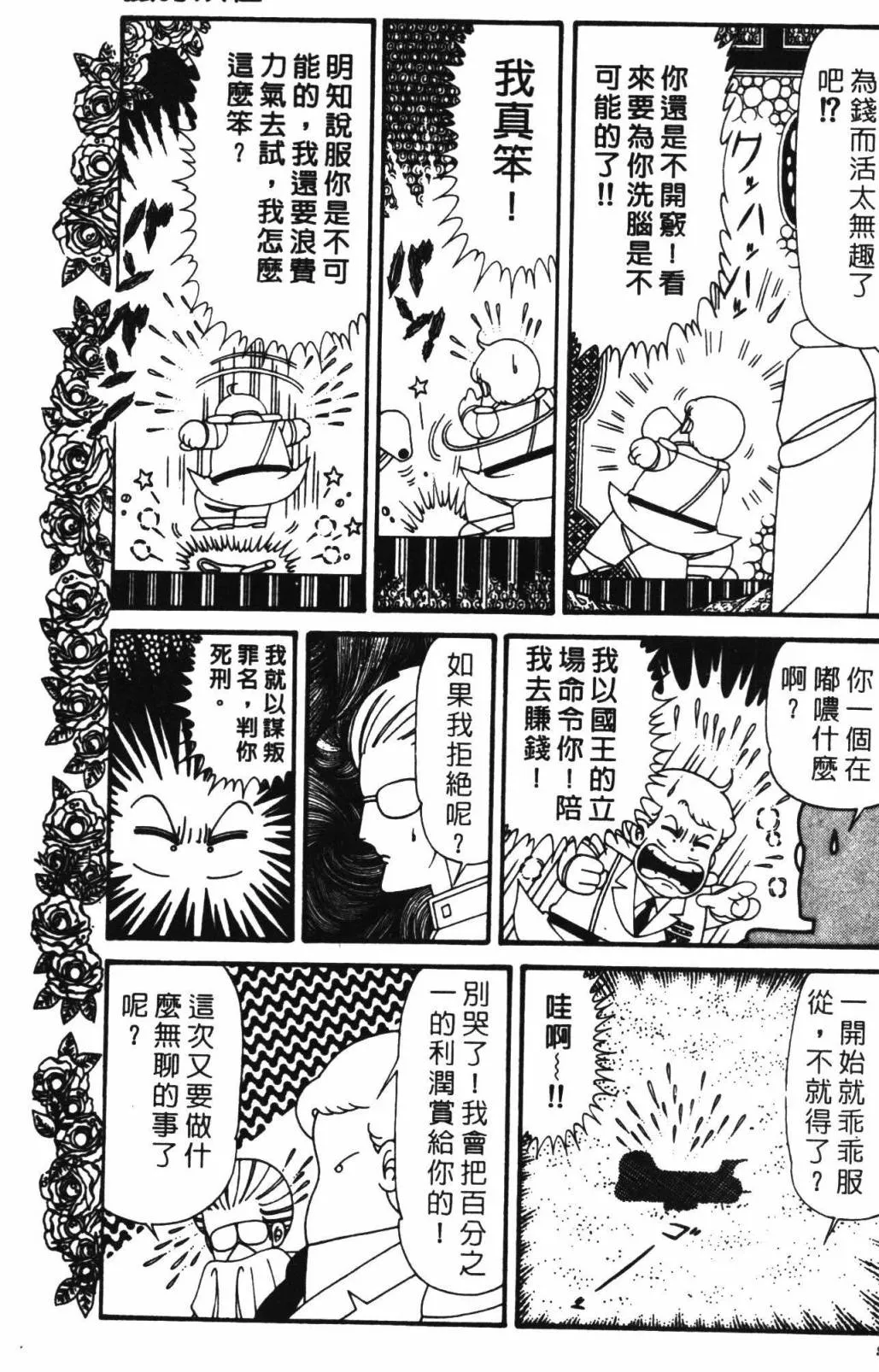 第32卷 第105页