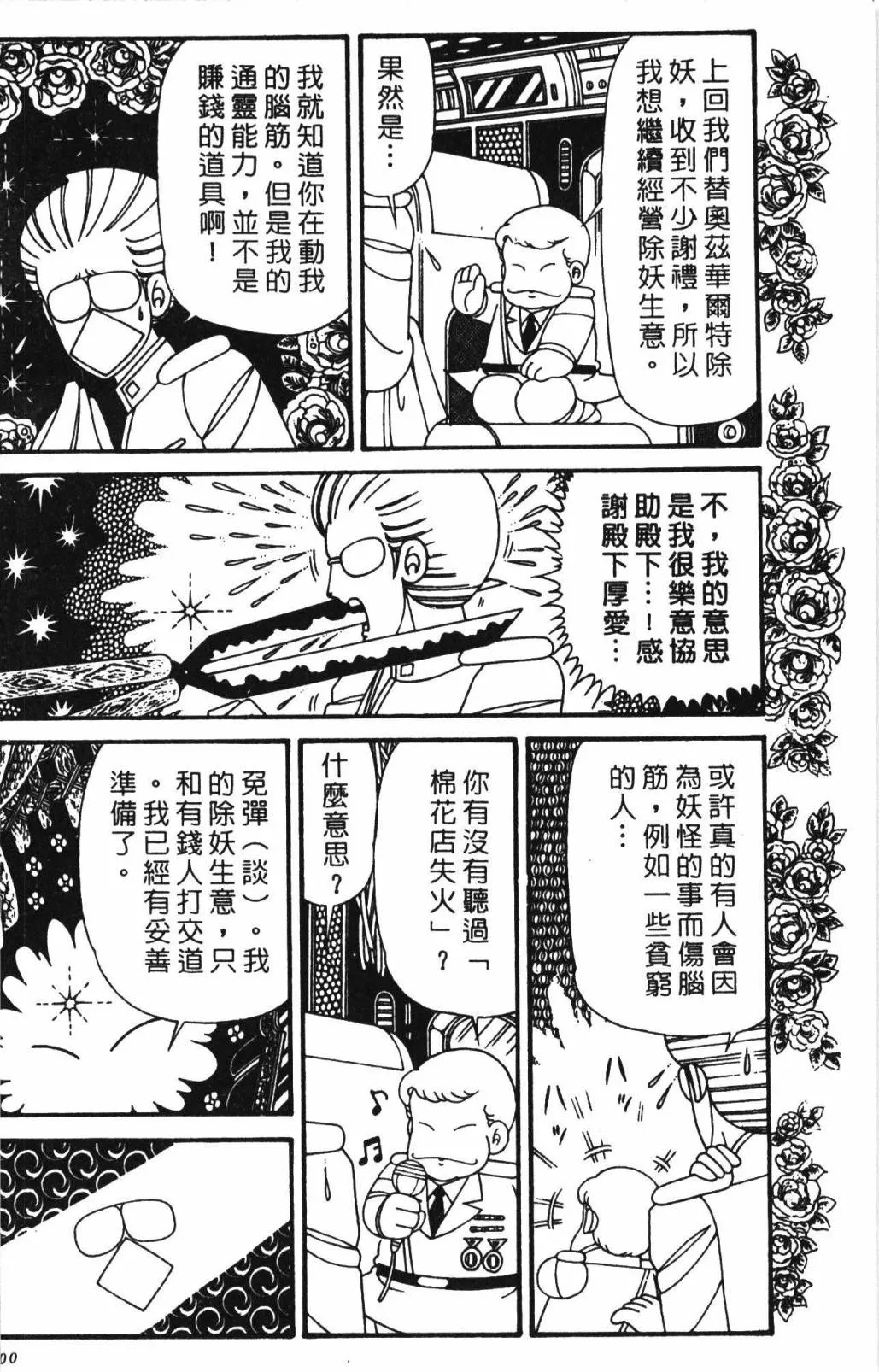第32卷 第106页