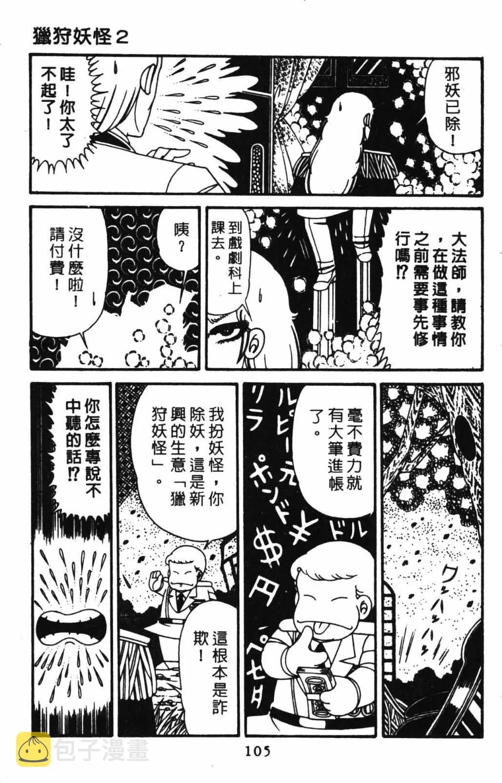 第32卷 第111页