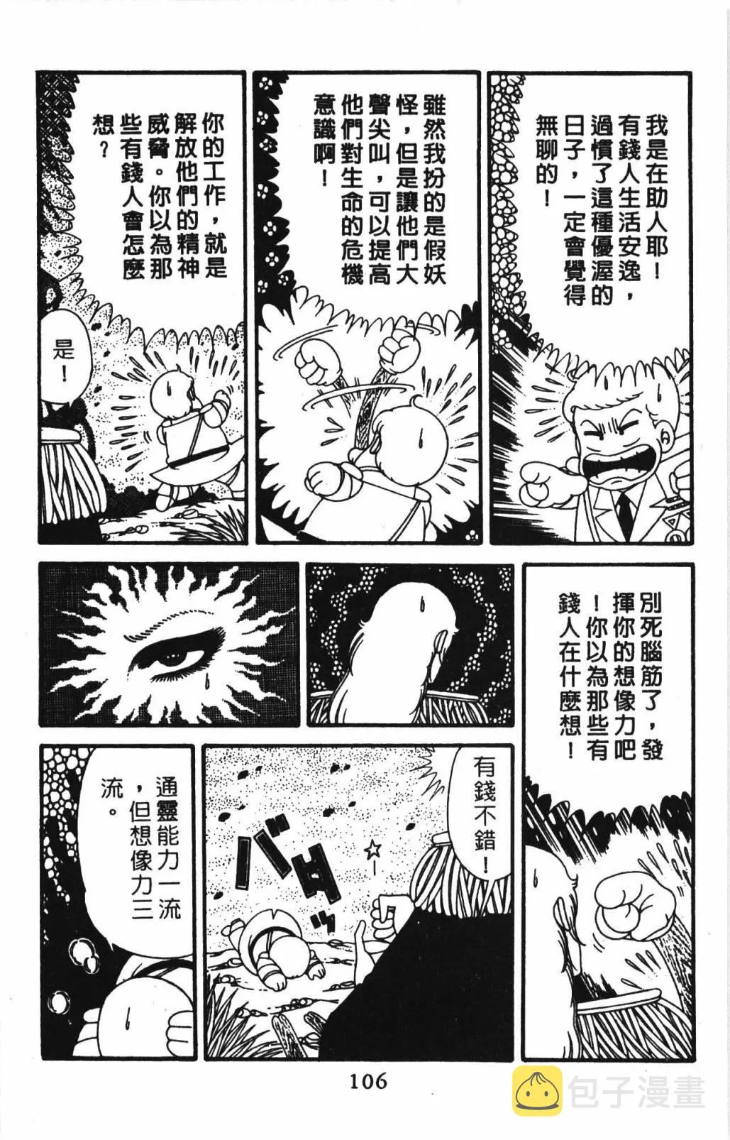 第32卷 第112页