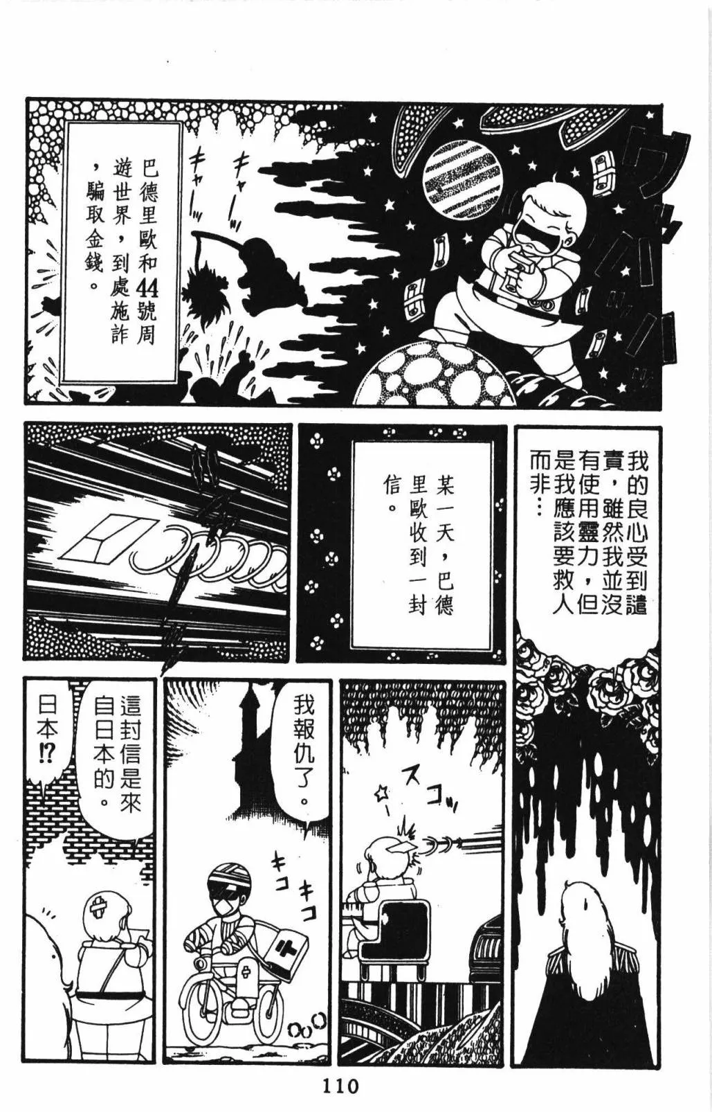 第32卷 第116页