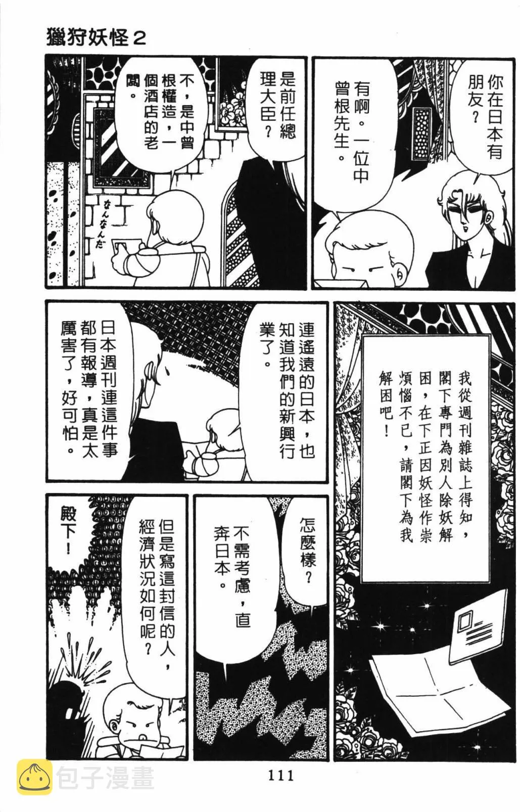 第32卷 第117页